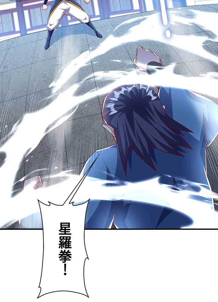 武逆 ~運命に逆らう者~ 190話 - 3