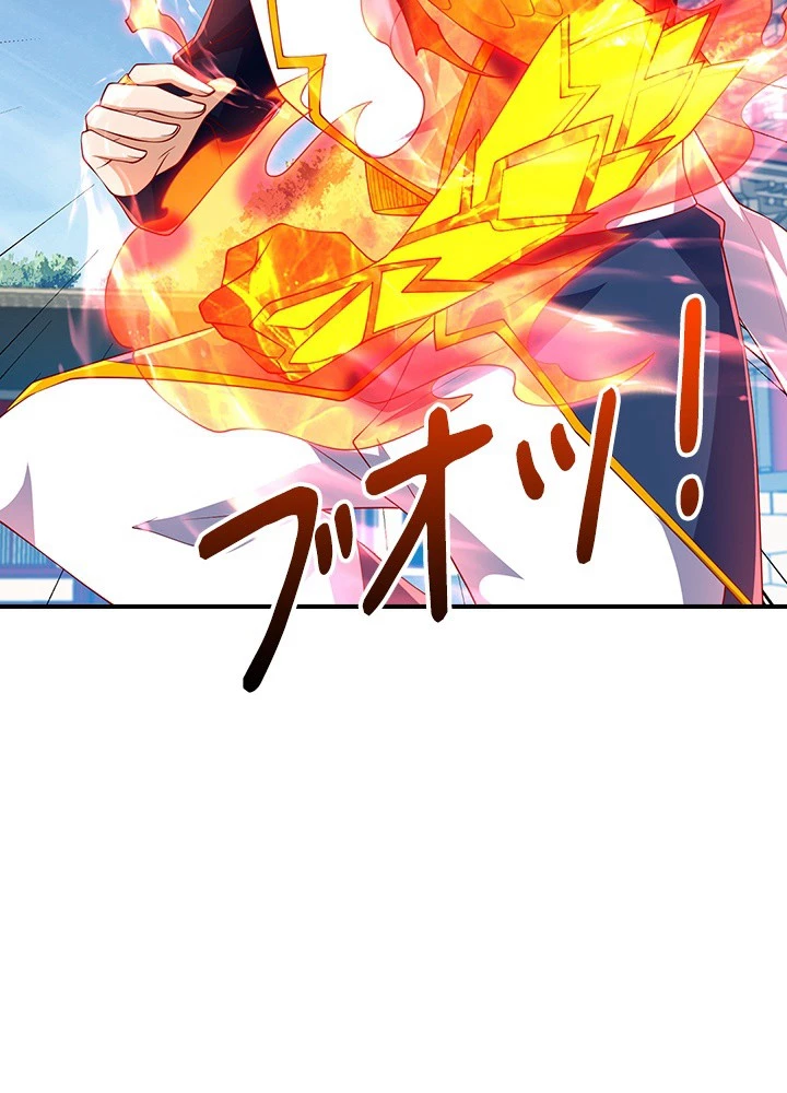 武逆 ~運命に逆らう者~ 190話 - 5