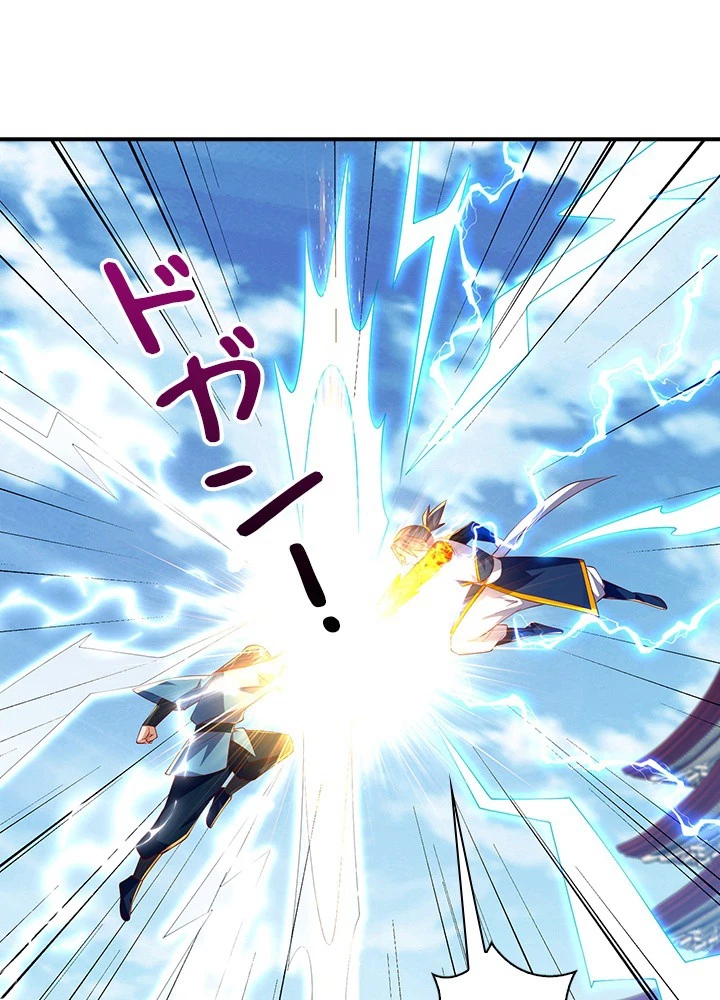 武逆 ~運命に逆らう者~ 190話 - 6