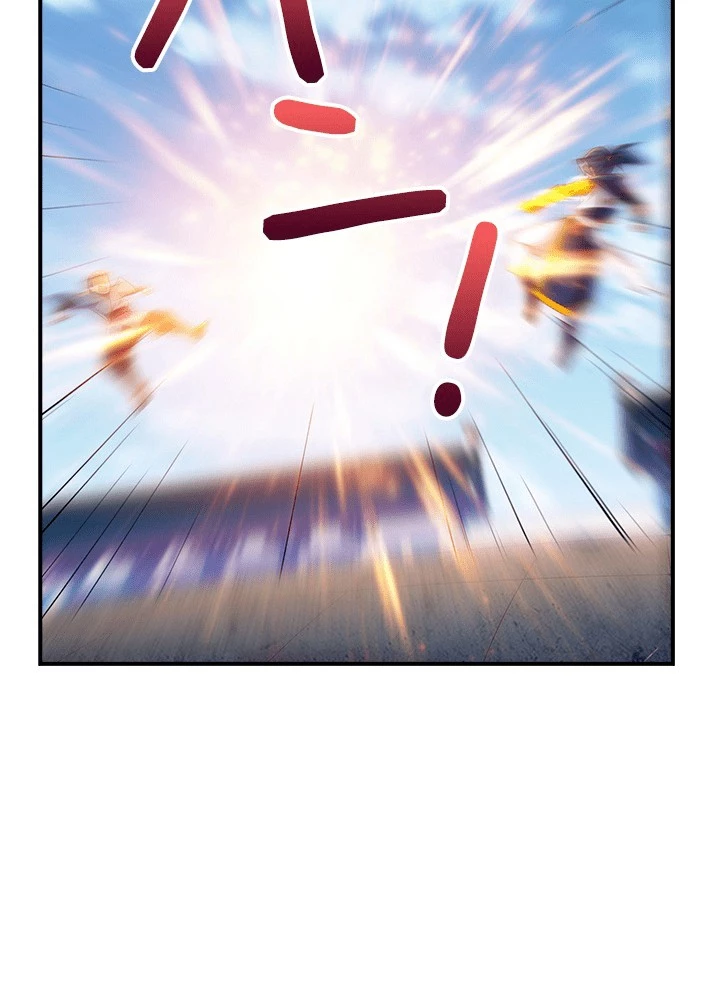 武逆 ~運命に逆らう者~ 190話 - 8