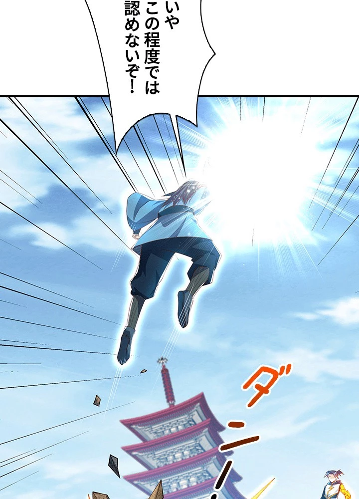 武逆 ~運命に逆らう者~ 190話 - 14