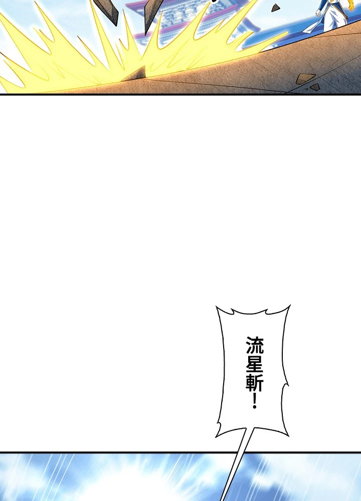 武逆 ~運命に逆らう者~ 190話 - 15