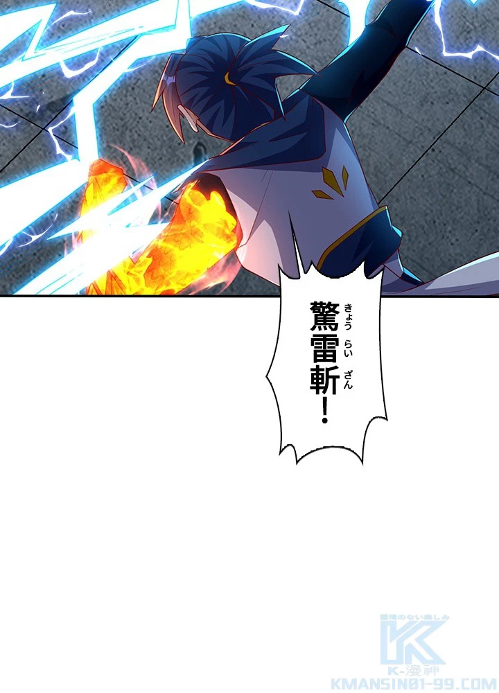 武逆 ~運命に逆らう者~ 190話 - 19