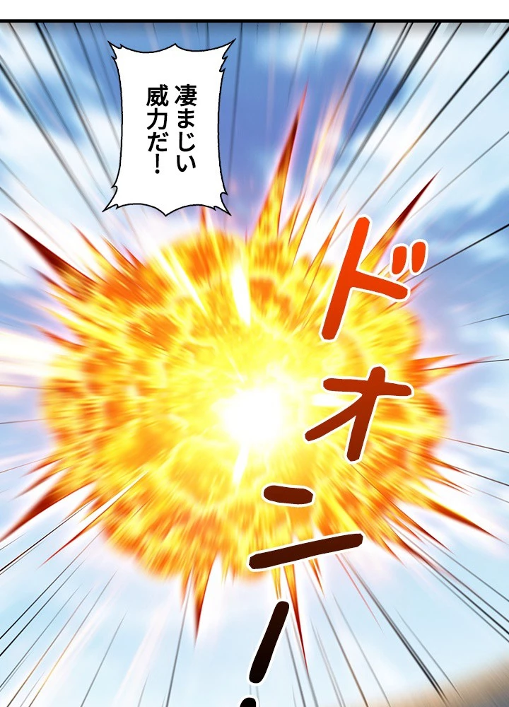 武逆 ~運命に逆らう者~ 190話 - 20