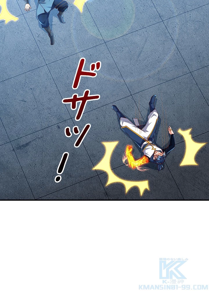 武逆 ~運命に逆らう者~ 190話 - 22