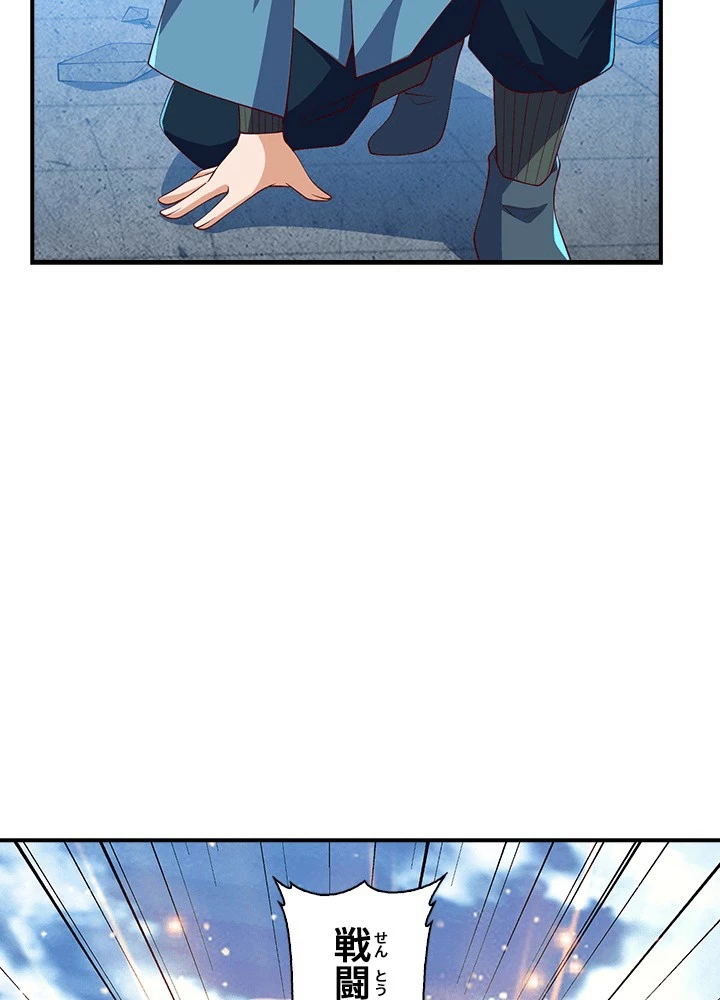 武逆 ~運命に逆らう者~ 190話 - 24