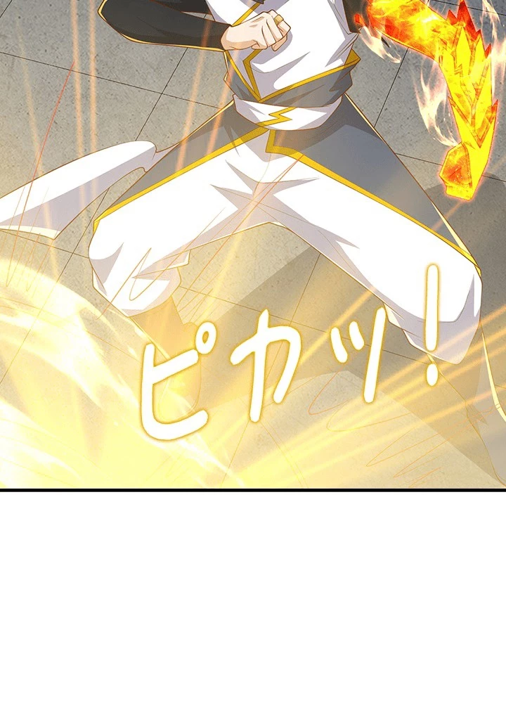 武逆 ~運命に逆らう者~ 190話 - 27