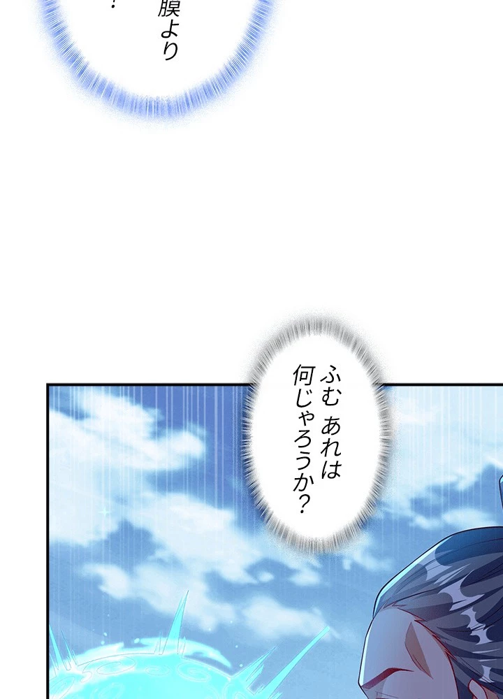 武逆 ~運命に逆らう者~ 190話 - 36