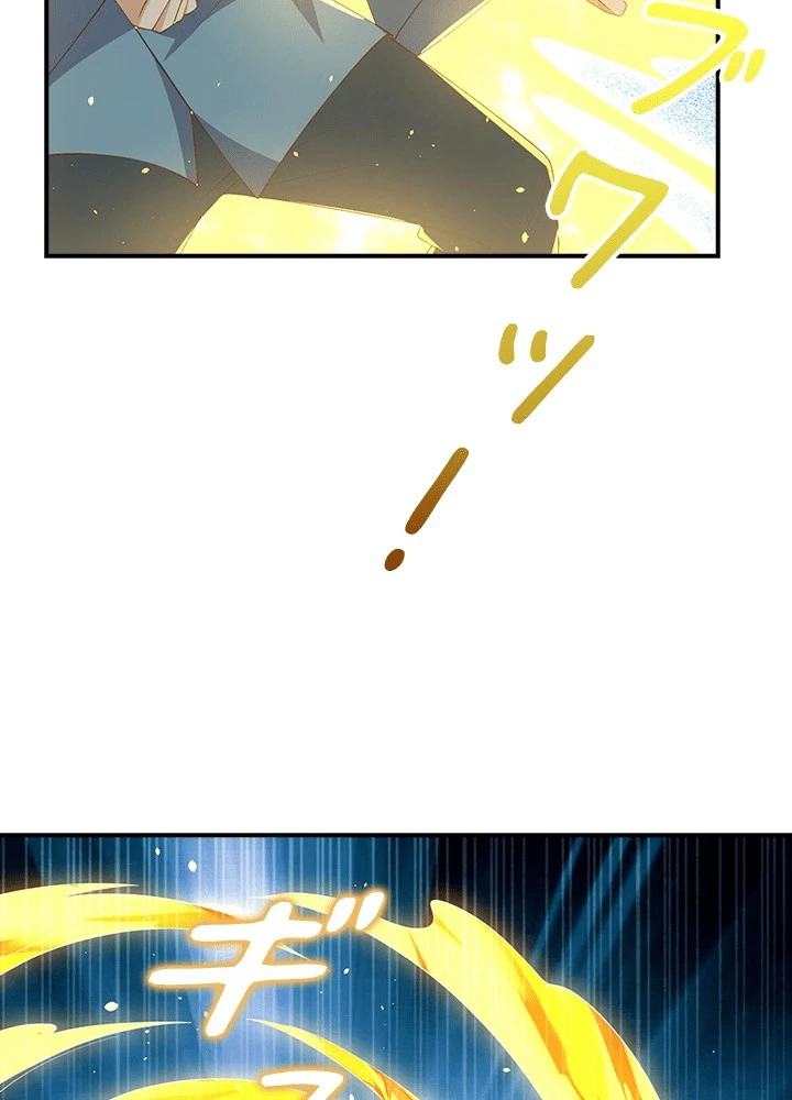 武逆 ~運命に逆らう者~ 190話 - 39