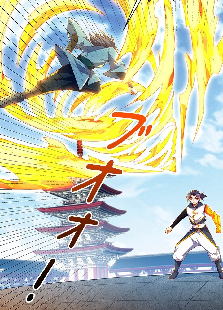 武逆 ~運命に逆らう者~ 190話 - 45