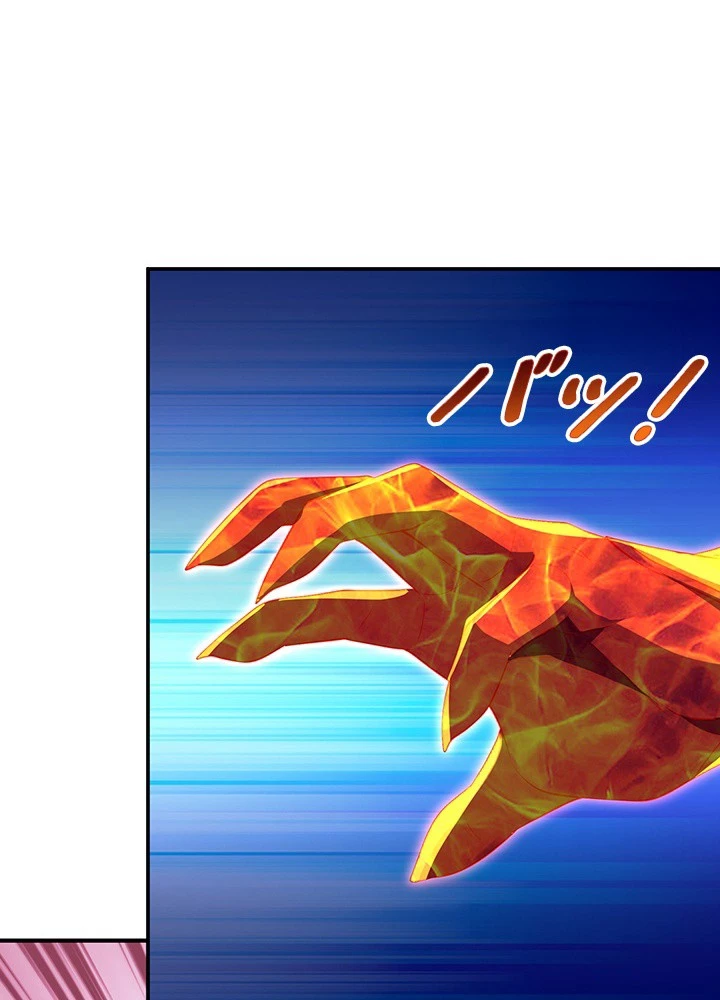 武逆 ~運命に逆らう者~ 190話 - 48