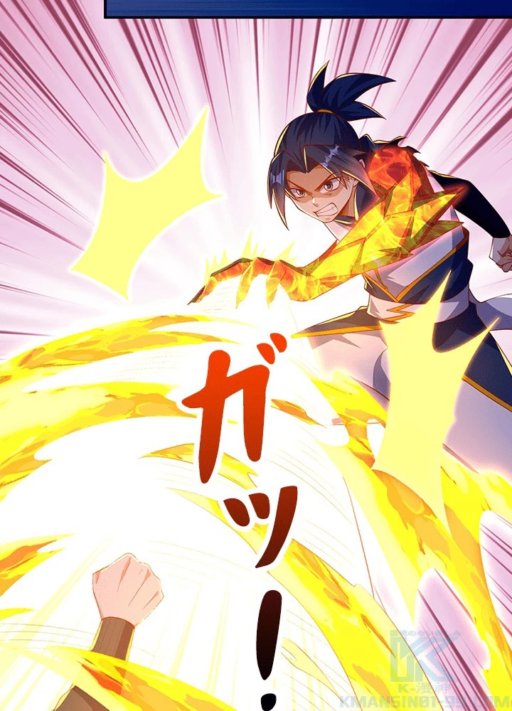 武逆 ~運命に逆らう者~ 190話 - 49