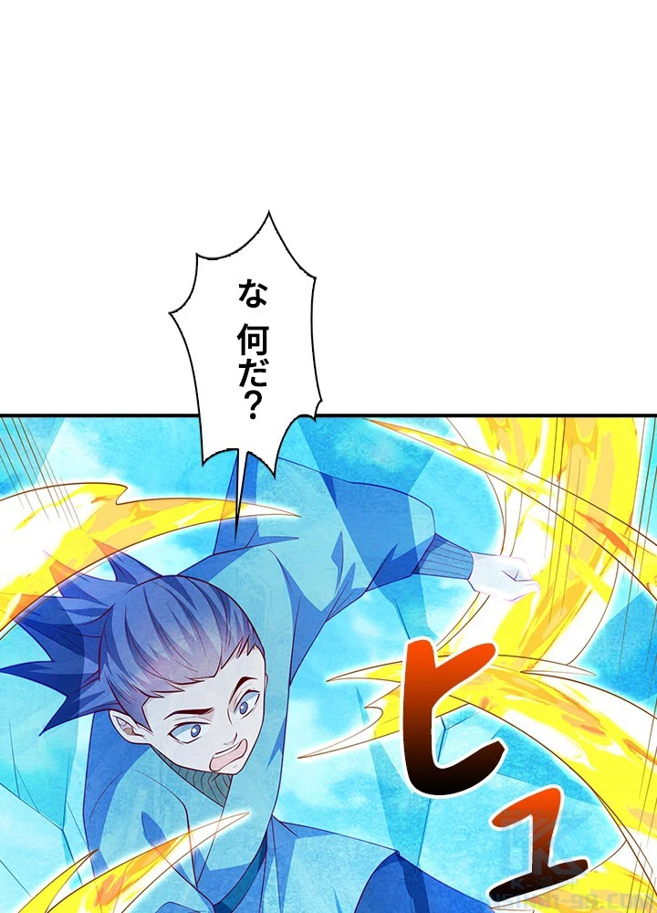 武逆 ~運命に逆らう者~ 190話 - 52