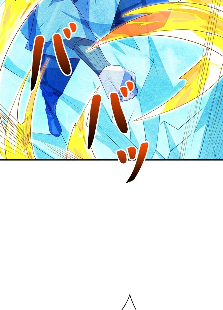 武逆 ~運命に逆らう者~ 190話 - 53