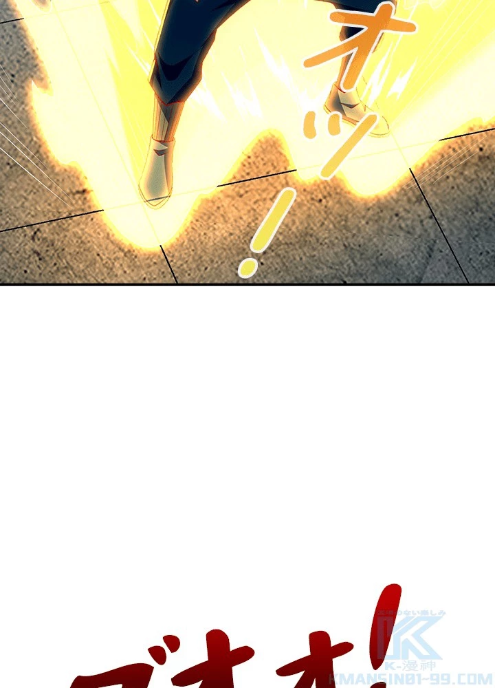 武逆 ~運命に逆らう者~ 190話 - 61