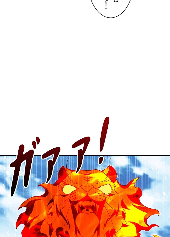 武逆 ~運命に逆らう者~ 190話 - 65