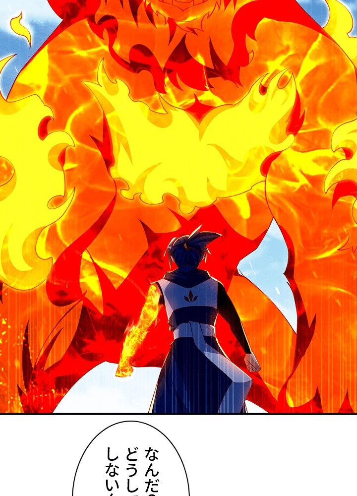 武逆 ~運命に逆らう者~ 190話 - 66