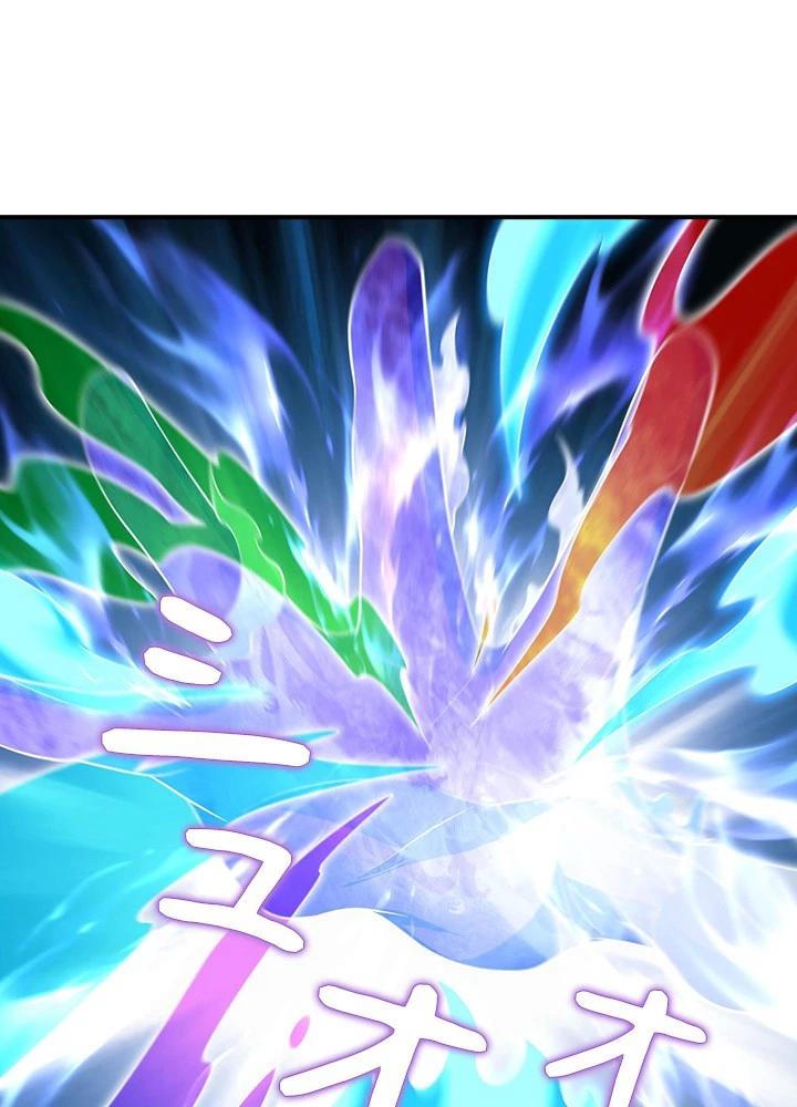 武逆 ~運命に逆らう者~ 190話 - 69