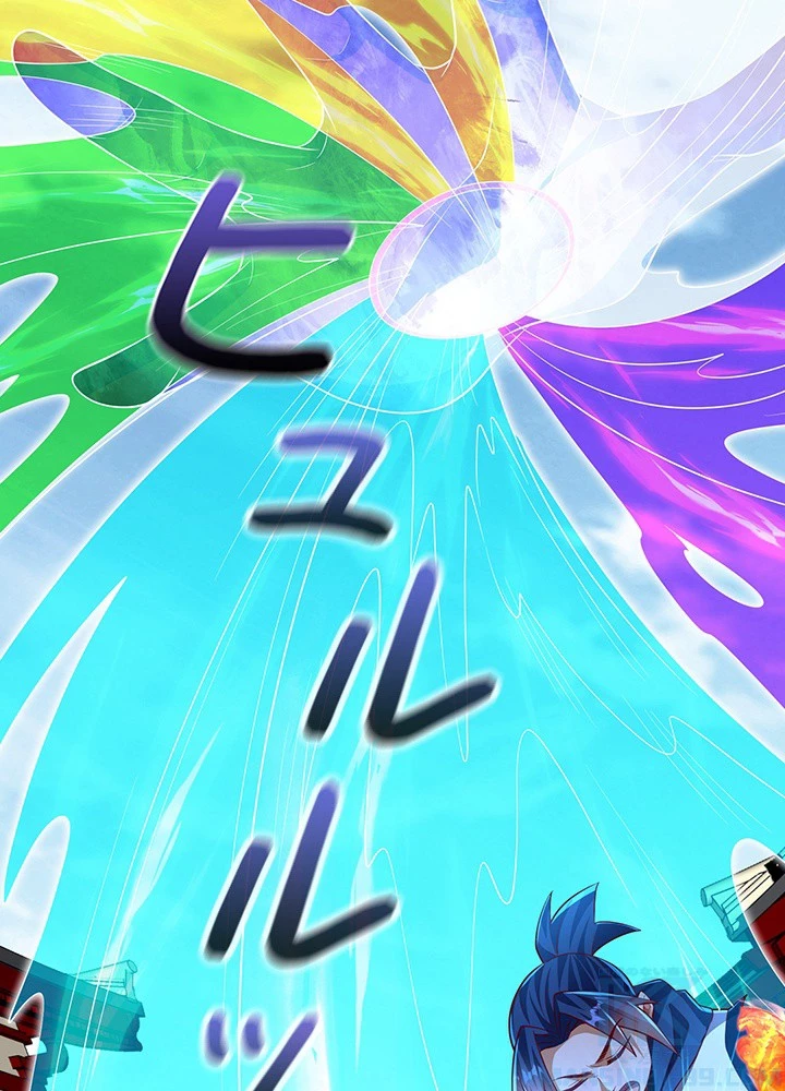 武逆 ~運命に逆らう者~ 190話 - 73