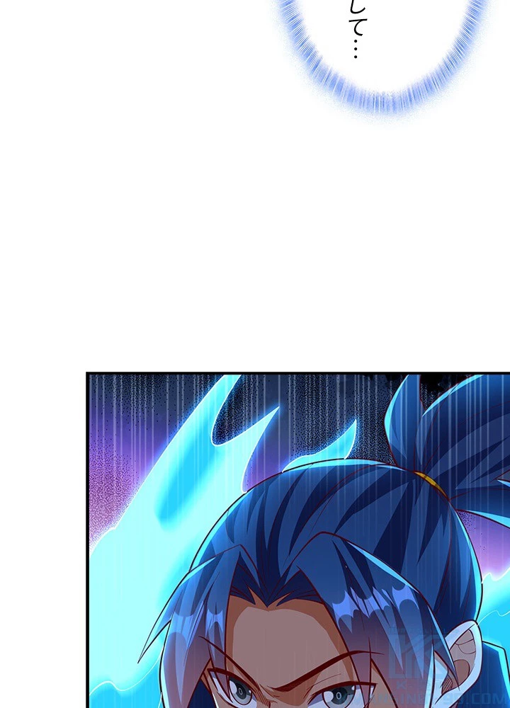 武逆 ~運命に逆らう者~ 190話 - 76