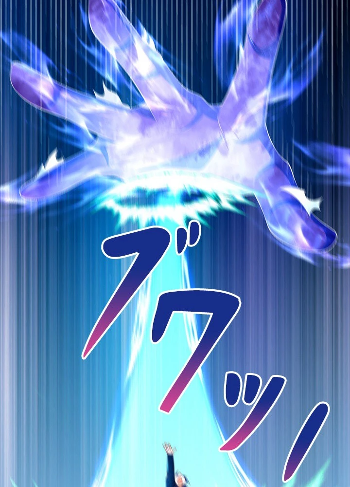 武逆 ~運命に逆らう者~ 190話 - 78