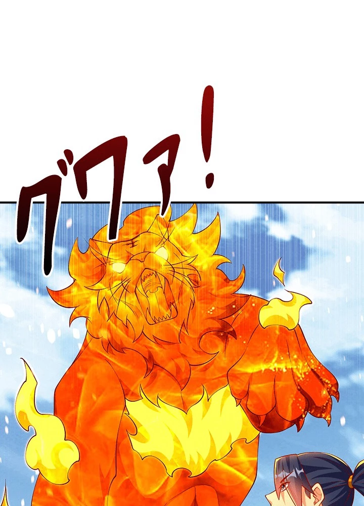 武逆 ~運命に逆らう者~ 190話 - 89