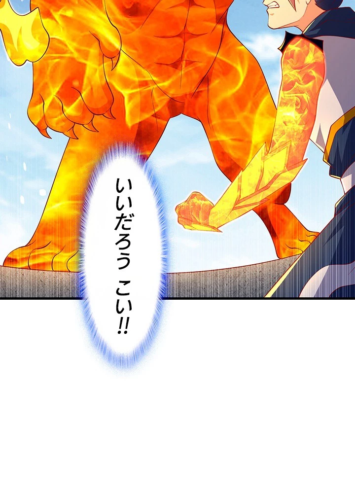 武逆 ~運命に逆らう者~ 190話 - 90