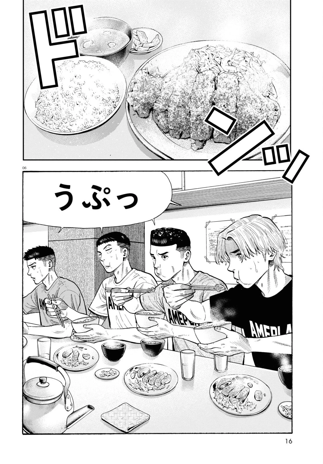 だるい野球部はサボりたい　背番号よりオフをくれ！ 第18話 - 8
