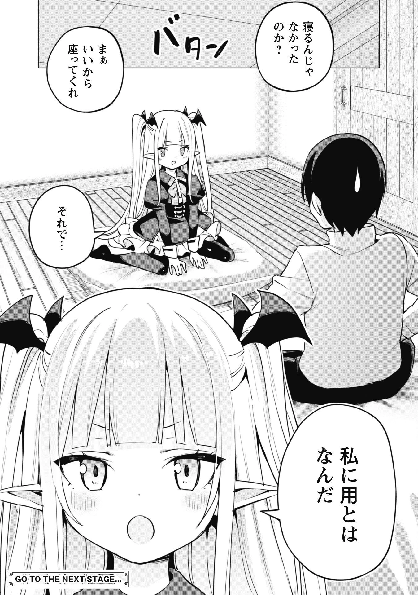 ガチャを回して仲間を増やす 最強の美少女軍団を作り上げろ 第59話 - 24