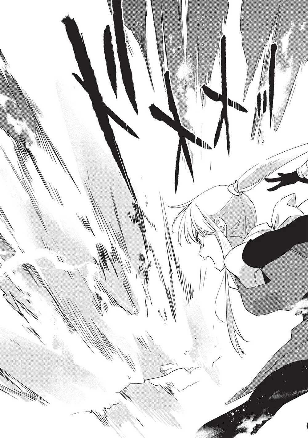 ウォルテニア戦記 第52話 - 9