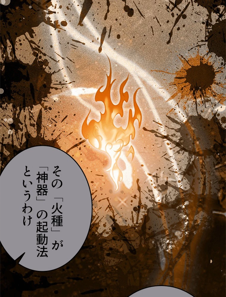 今日も弟子に狙われている 第88話 - 11