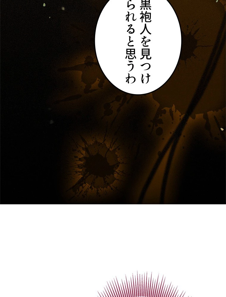 今日も弟子に狙われている 第88話 - 14