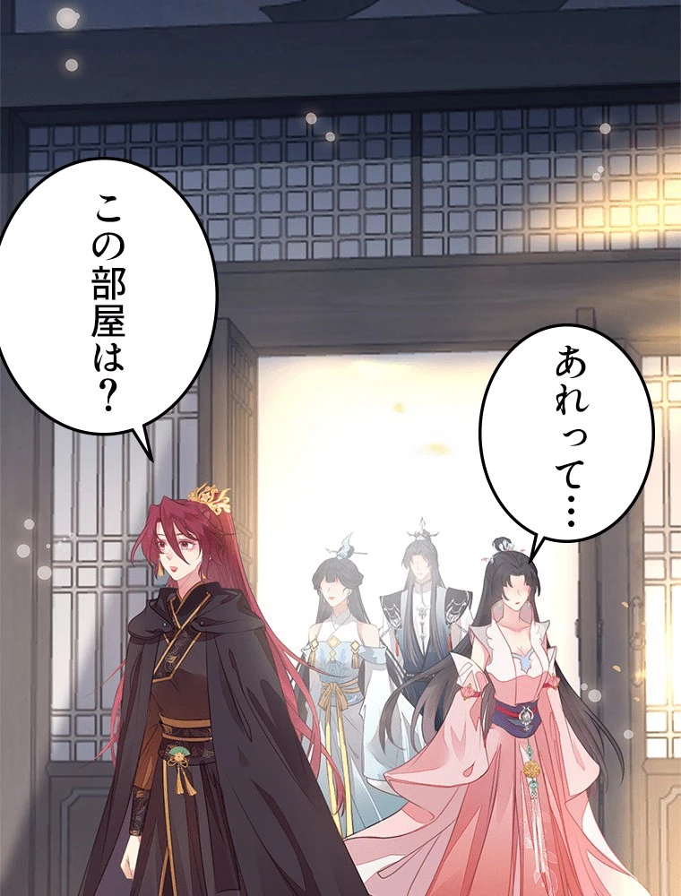今日も弟子に狙われている 第88話 - 17