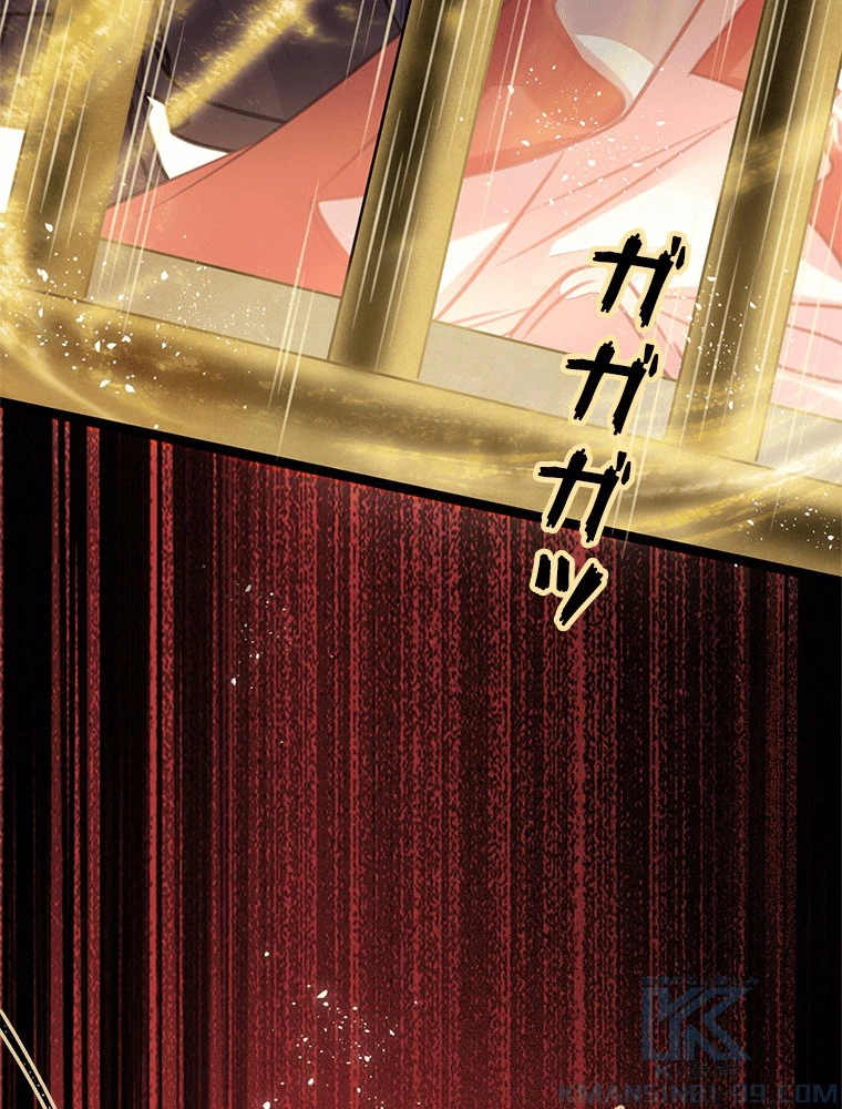 今日も弟子に狙われている 第88話 - 34