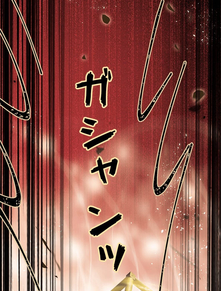 今日も弟子に狙われている 第88話 - 35
