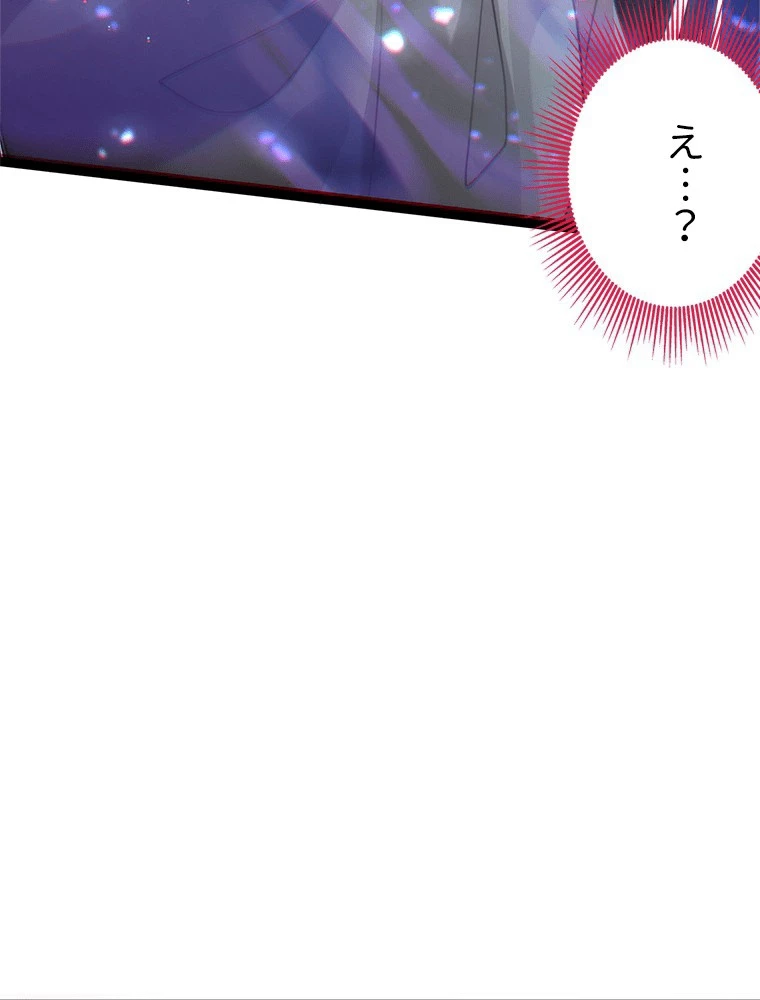 今日も弟子に狙われている 第88話 - 56