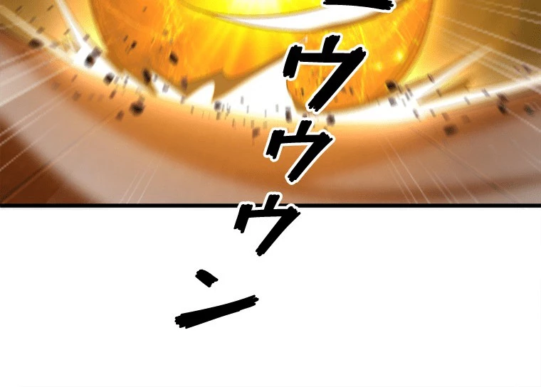 伝説の大帝は皆俺の弟子 106話 - 26