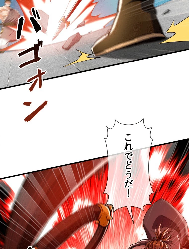 伝説の大帝は皆俺の弟子 106話 - 48