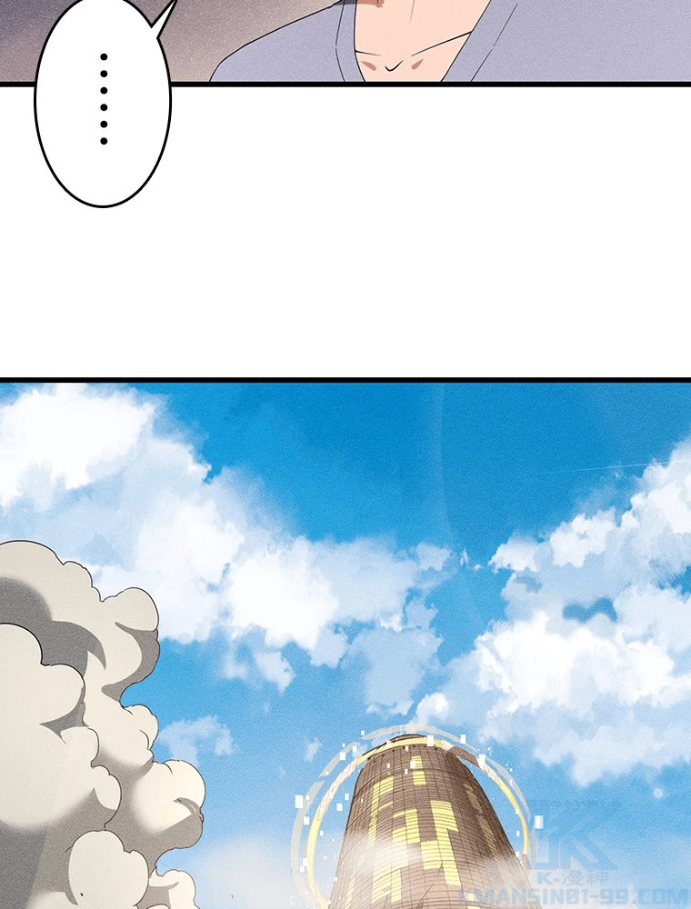 蒼天を喰らいし厄神 第60話 - 28