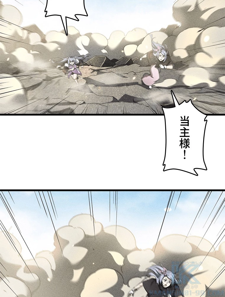 蒼天を喰らいし厄神 第60話 - 43