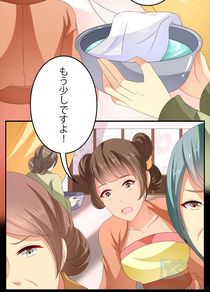 政略結婚から逃れる途中で男寵を拾いました 第54話 - 7
