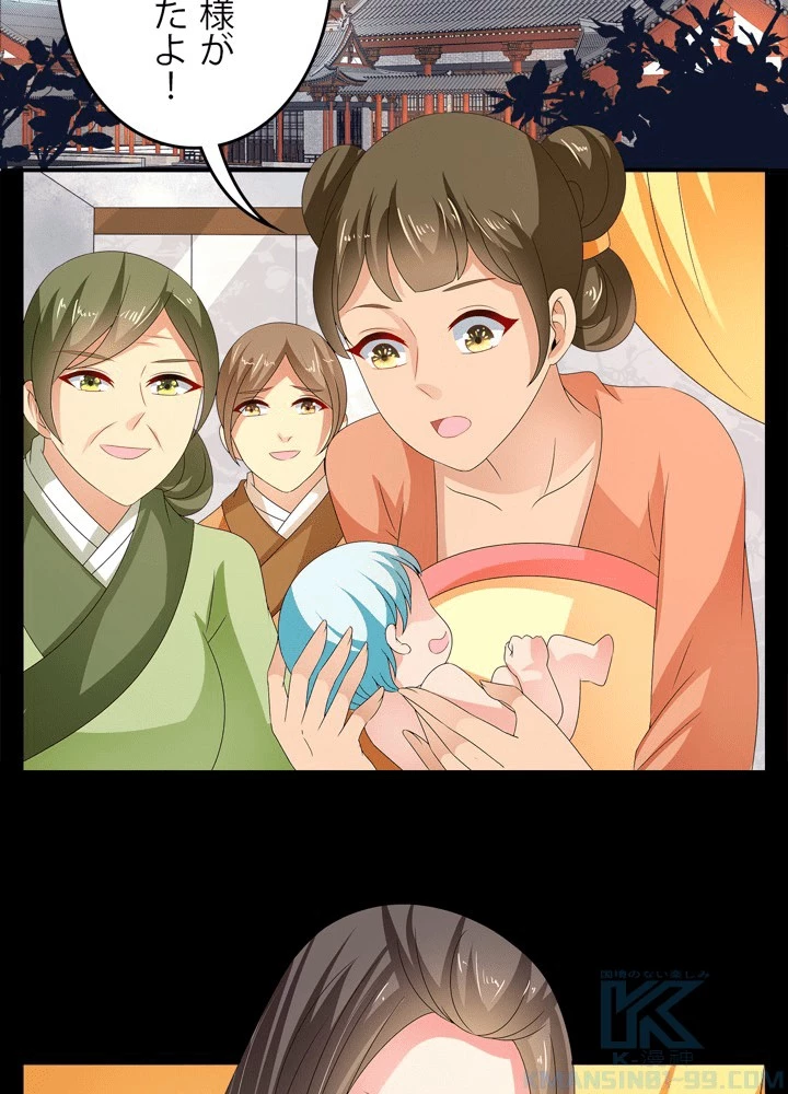 政略結婚から逃れる途中で男寵を拾いました 第54話 - 10