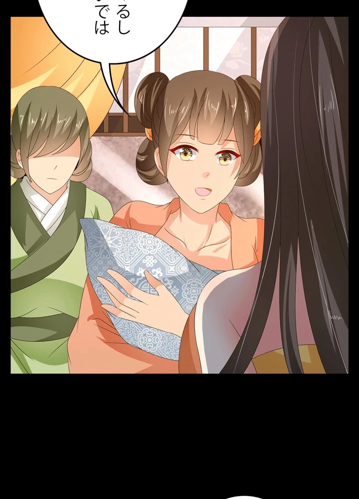 政略結婚から逃れる途中で男寵を拾いました 第54話 - 12