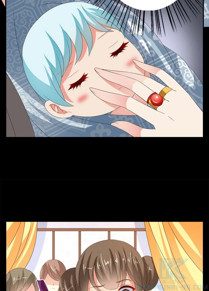 政略結婚から逃れる途中で男寵を拾いました 第54話 - 16