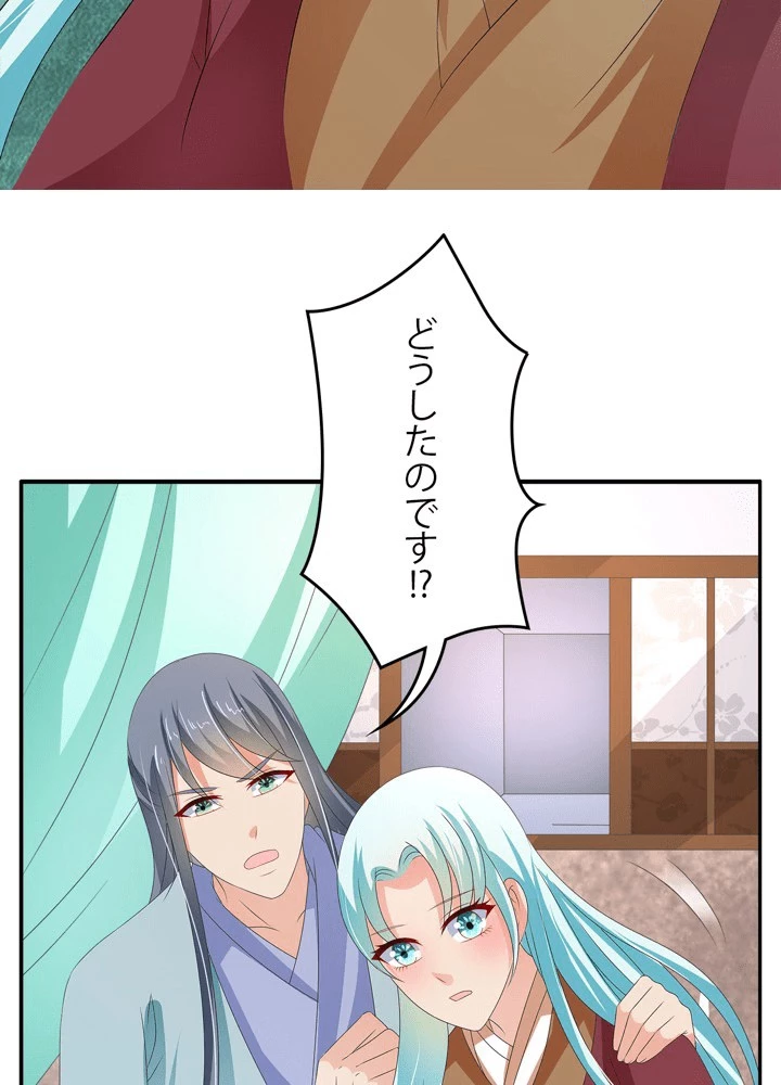 政略結婚から逃れる途中で男寵を拾いました 第54話 - 24