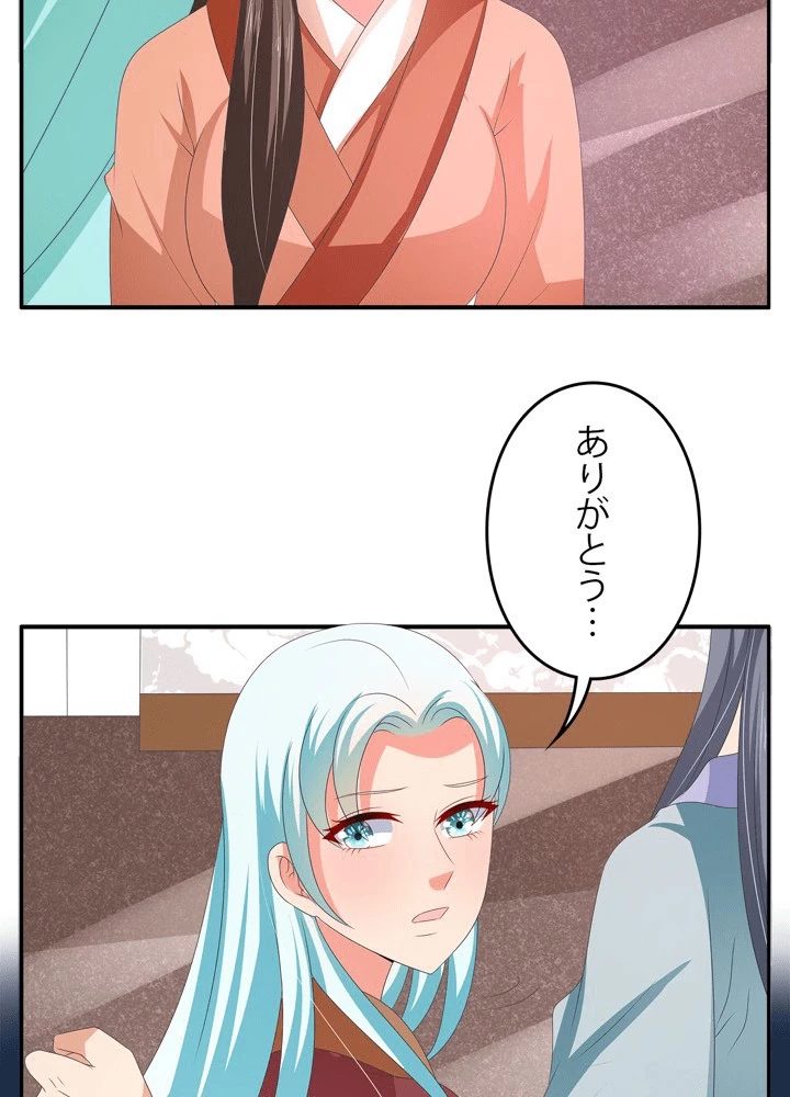 政略結婚から逃れる途中で男寵を拾いました 第54話 - 29
