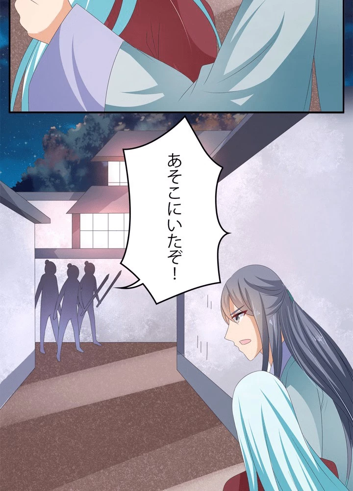 政略結婚から逃れる途中で男寵を拾いました 第54話 - 30