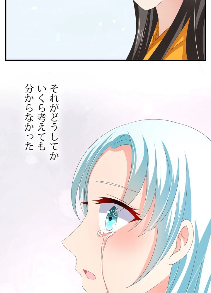 政略結婚から逃れる途中で男寵を拾いました 第54話 - 38