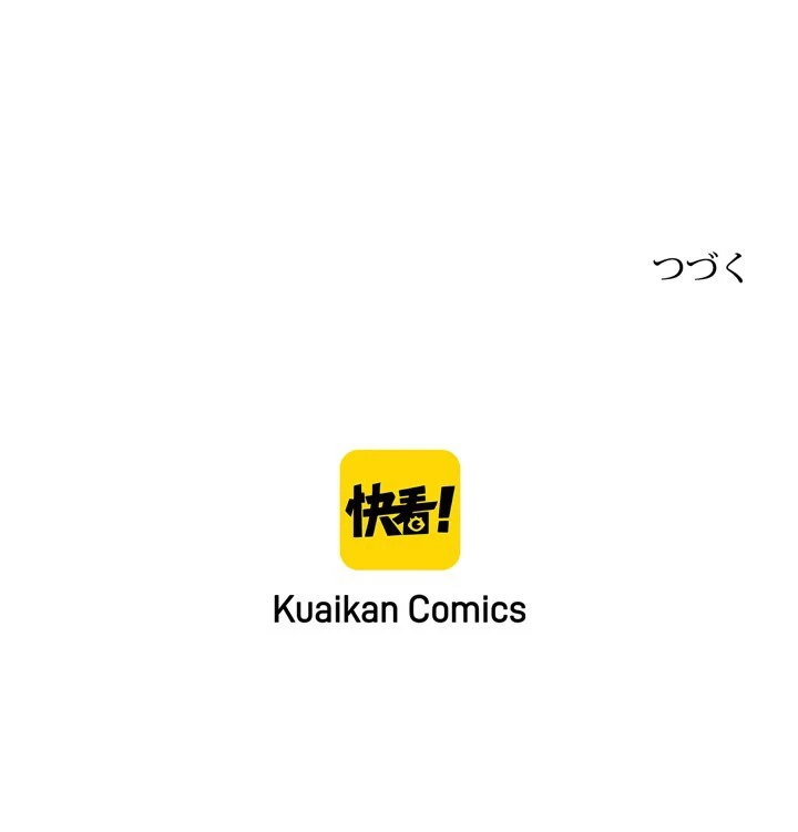 政略結婚から逃れる途中で男寵を拾いました 第54話 - 42