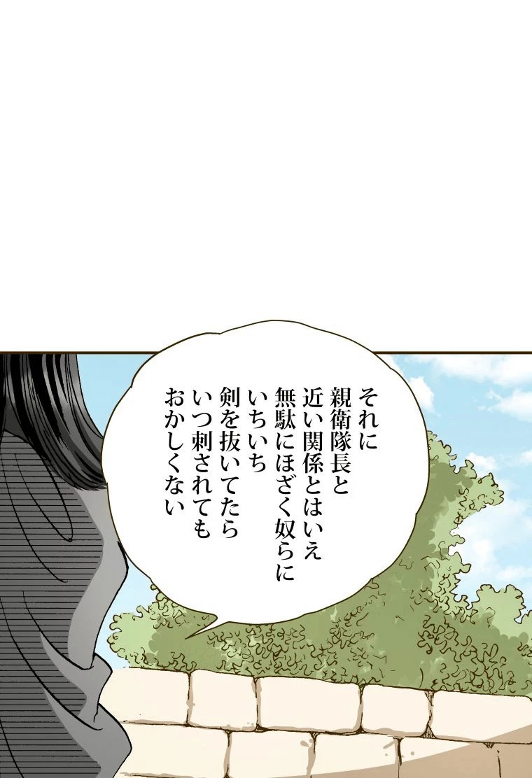 プリンセス〜運命の物語〜 第115話 - 9